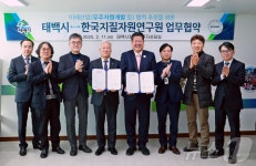 태백시·한국지질자원연구원, 우주자원 연구개발 협력