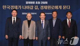 역대 경제사령탑 만난 최태원 韓 경제, 4개 폭풍 몰려와
