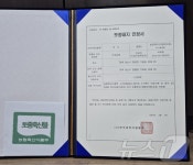 경산 압량 덕유농장, 국내  최초 토종 돼지 인정서 획득