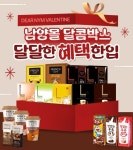 우유부터 컵커피까지 70% 저렴하게…남양유업, 할인전