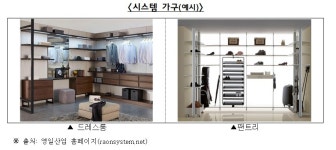 시스템가구 담합 16개사에 과징금 183억…한샘·동성사 등 檢 고발