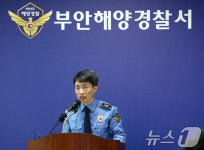 왕등도 어선 화재 사고 관련 브리핑하는 부안해양경찰