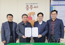 충주 아쿠아리움에 수달 산다 충주시·한국수달보호협회와 협약