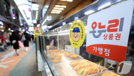 온누리 통합 앱 진통 끝 3월 출시…이관·테스트 차질 없다