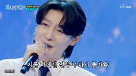 김용빈, 애절함 가득한 연인…섹시하기도 장윤정 극찬