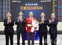 오름테라퓨틱 코스닥시장 상장기념식