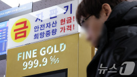시중은행 골드바 판매 중단에 편의점으로 몰릴까?