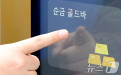 은행 판매 중단 골드바, 편의점에서 산다