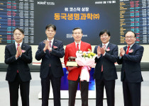 공모가 밴드 하단 동국생명과학…장 초반 40%대 급등[핫종목]
