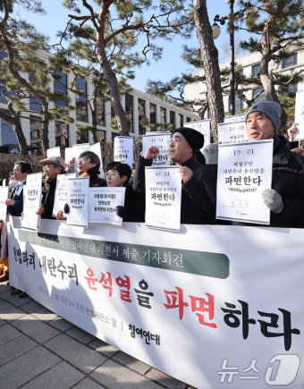 피청구인 내란수괴 윤석열을 파면한다