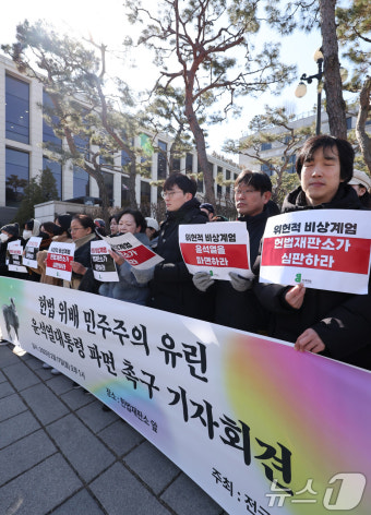 녹색연합, 윤석열 대통령 파면 촉구