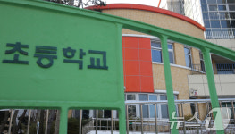 경찰관 투입 속 다시 열린 하늘양 초등학교…교사 신상공개 검토(종합)