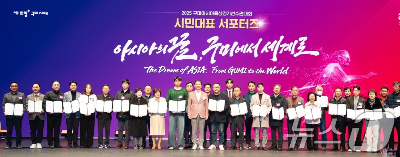 구미, 아시아 육상경기 선수권대회 개최에 힘 모으다