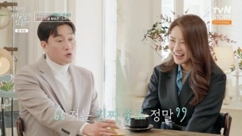 박형준, 스타트업 대표 손보미와 맞선→탱고 도전 [RE:TV]