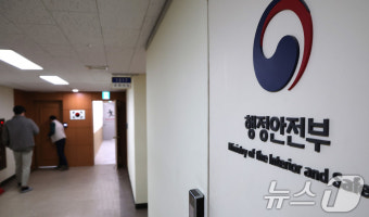 경찰 '언론사 단전·단수 의혹' 이상민 전 장관 집무실·자택 압수수색