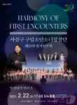 부산 사상구립소년소녀합창단 제10회 정기연주회…22일 다누림센터