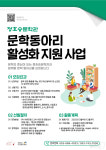 대구 정호승문학관, 문학동아리 28일까지 모집…7개팀 선발