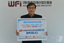 조영희 원주미래산업진흥원장 인구문제 인식개선 챌린지 참여