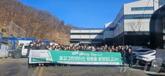 건국대 디자인 전공 학생 100여명 동강그린모터스 견학