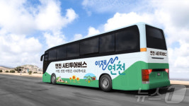 연천군 시티투어 버스 3월5일부터 운행 재개…사전 예약은 24일부터
