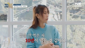 베이글 브랜드 CEO, 36시간 단식 비결 공개! 혜안 료의 건강 비결이 궁금해져.