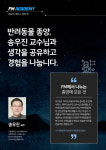 FM동물메디컬센터, 3월20일 첫 세미나…FM아카데미 주제 종양