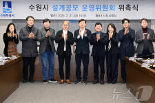 공공건축물 디자인 혁신…수원시 설계공모 운영위 구성