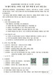 별마로작은도서관, AI 별이 빛나는 스마트 스쿨 운영