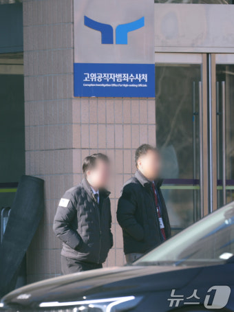 '공수처 영장 쇼핑 논란'