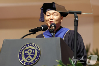 연세대 명예졸업증서 받은 싸이, 소감은?