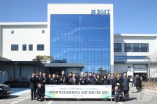 부산상의, ㈜비엠티 찾아 현장간담회…애로사항 청취