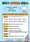 노무사 무료 상담…부산 동래구, 산재안심 상담소 운영