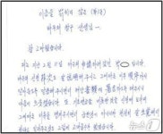 참 고마웠습니다… 행정복지센터 서비스에 감동한 장애인의 편지