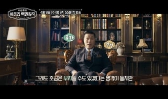 '재산 2조설' 서장훈 