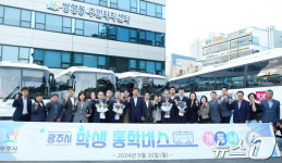 경기 광주형 학생 통학버스 6개 노선 3월4일부터 정식 운행