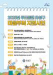 대전 유성구, 로컬푸드 활용 먹거리 돌봄 참여단체 모집