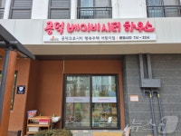 마포구, '베이비시터하우스 어린이집' 개원…"운영 시간 확대"