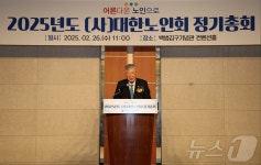 대한노인회 정기총회 기념사 하는 이중근 회장