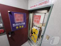 부산경찰청, 새학기 대비 학교주변 유해업소 16건 적발