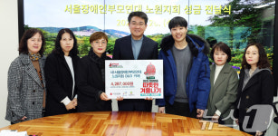 노원구, 서울장애인부모연대 노원지회 성금 전달식