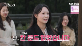 24기 옥순, 세 남자 선택받았지만…