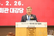 대한건축사협회, 14명 신임 이사 선임…정헌종 신임 감사로 당선