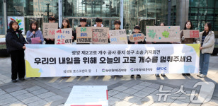 미래세대 살아갈 지구 생각해 달라