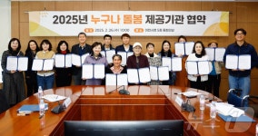 이천시, 16개 기관과 ‘누구나 돌봄’ 사업 업무 협약