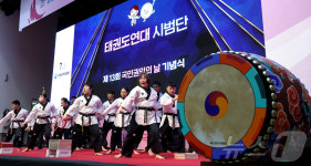 제31회 국민권익의 날, 태권도 시범 선보이는 국제발달장애인 태권도연대 시범단