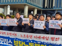 GGM 노조, 노동청에 사측 고소…부당 노동행위 엄벌하라