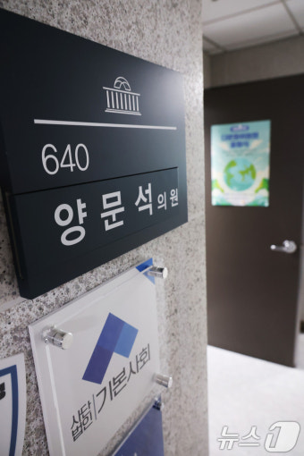 ‘편법대출·재산축소 신고 혐의’ 양문석, 1심서 당선무효형