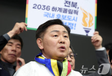 전북, 2036 하계올림픽 국내 후보도시 선정