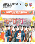 엄격해진 규정에…춘천도시공사, 강원FC 경기장 잔디 살리기 안간힘