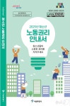 청소년도 노동법상 권리 보장…서울시, 노동인권교육 실시